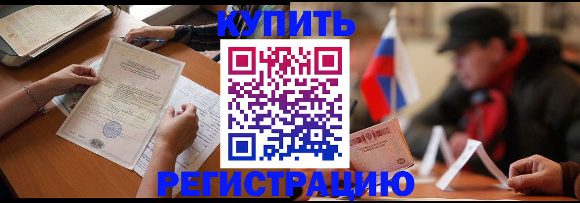 прописка штамп в Гулькевичах