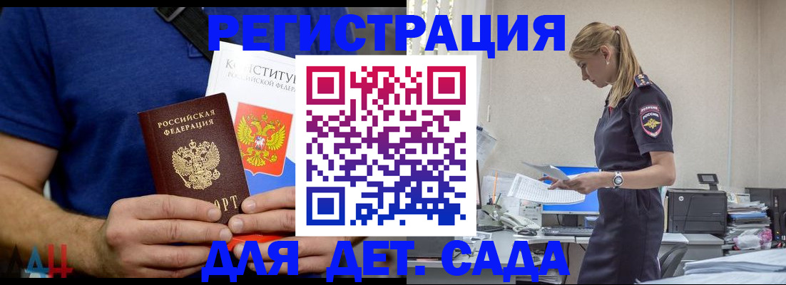 прописка для военкомата в Гулькевичах