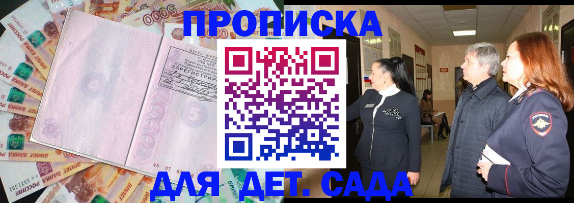 временная регистрация недорого в Гулькевичах