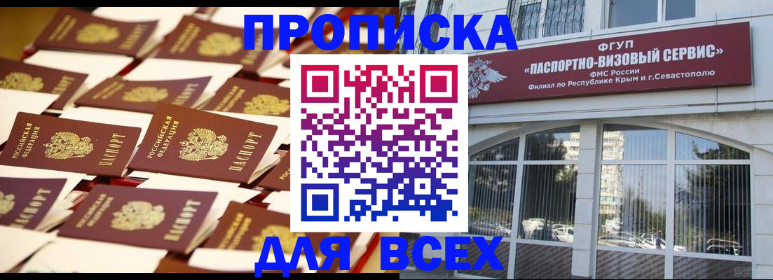 прописка поиск в Гулькевичах