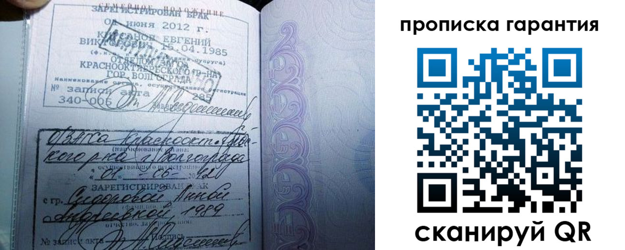 прописка в Гулькевичах