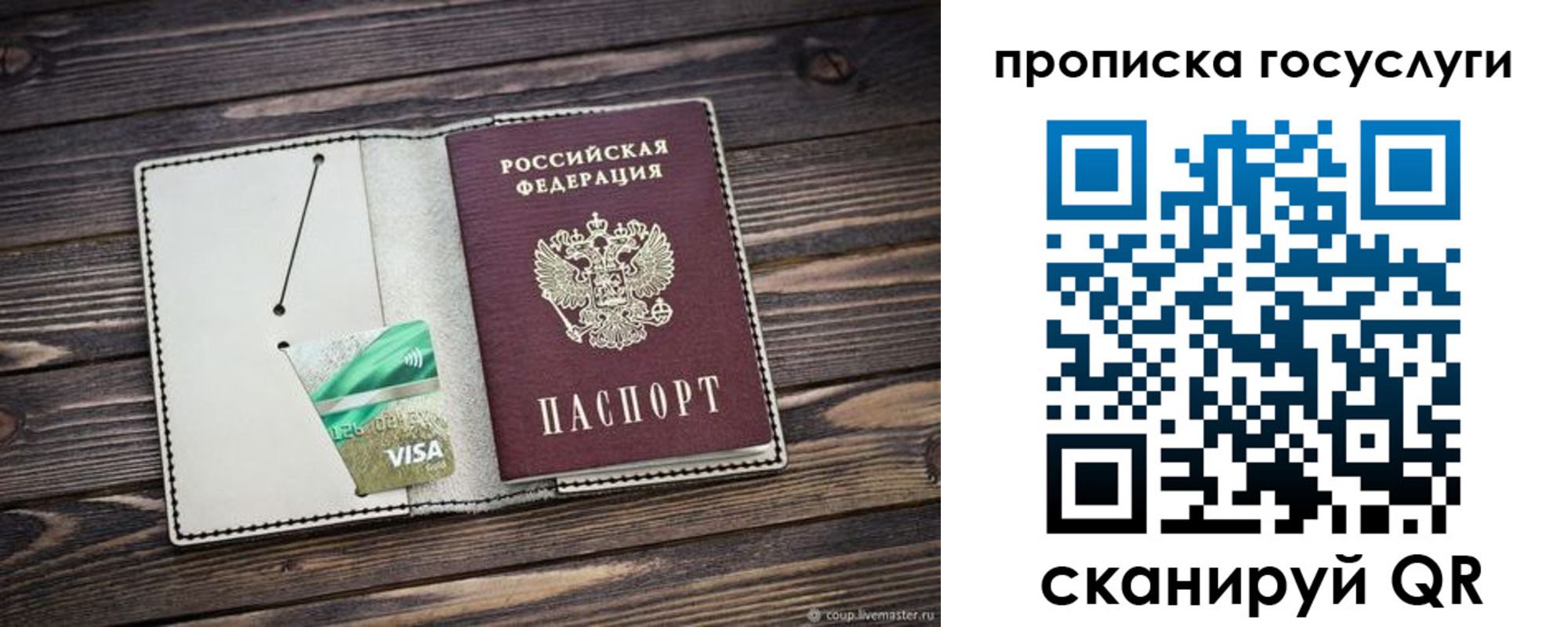 прописка регистрация в Гулькевичах