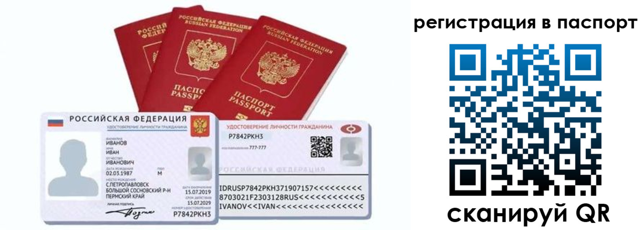 временная регистрация в Гулькевичах