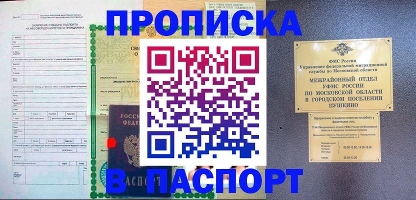 временная регистрация госуслуги в Гулькевичах