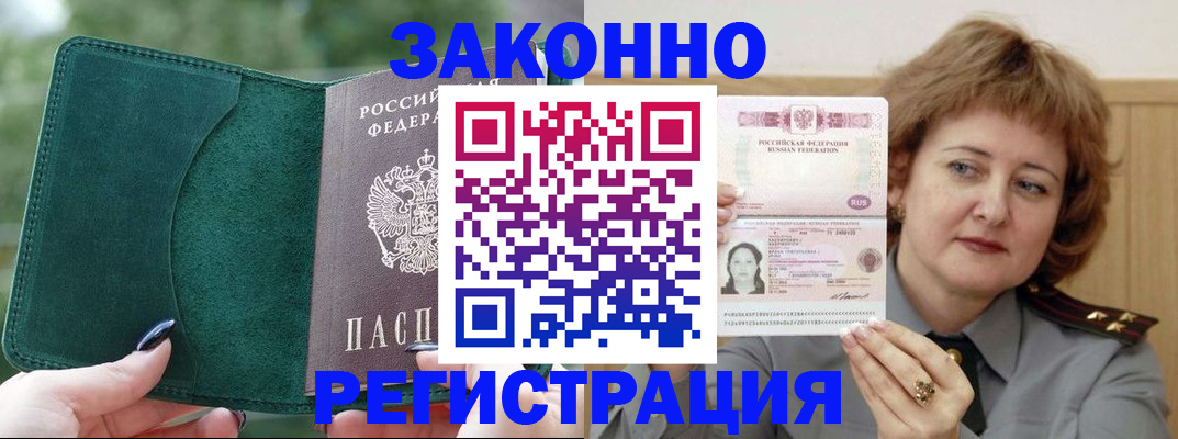 миграционный учет в Гулькевичах