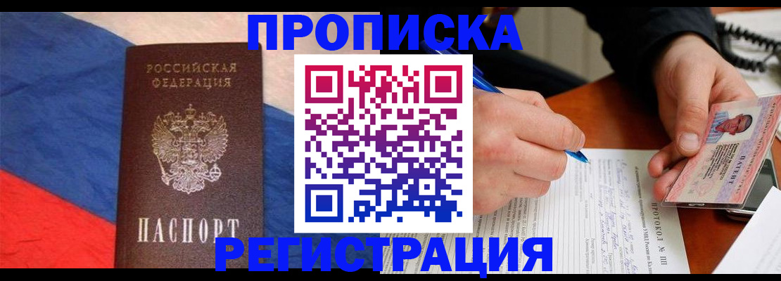 временная регистрация надежно в Гулькевичах