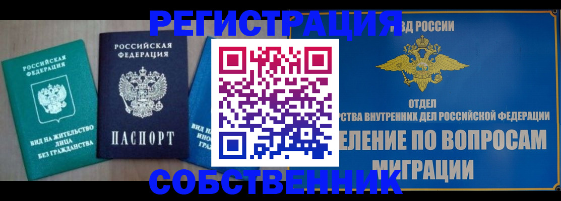 временная регистрация адрес в Гулькевичах