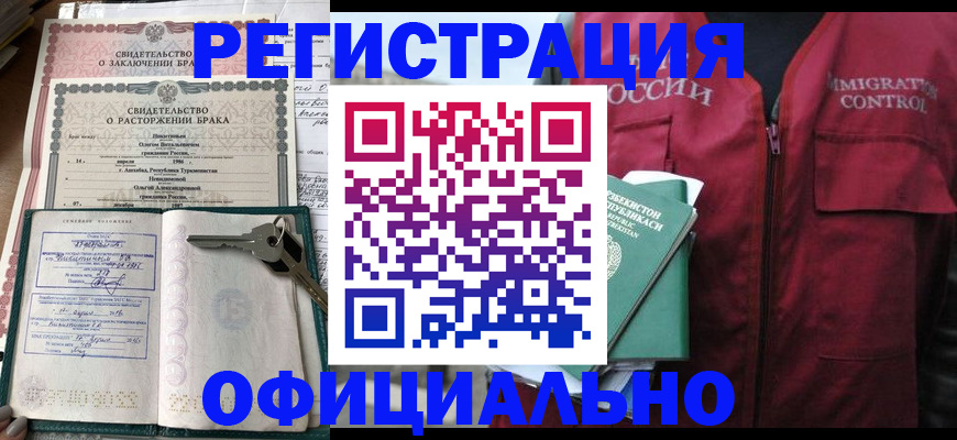 миграционный учет в Гулькевичах