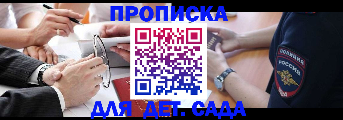 регистрация в Гулькевичах