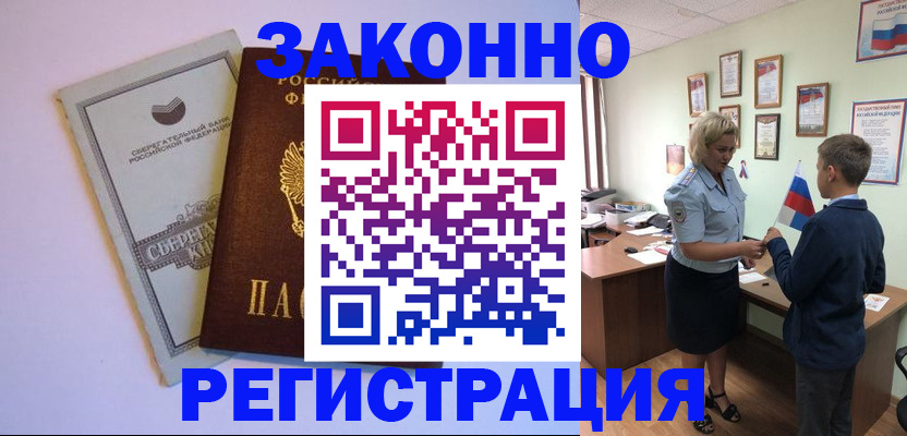 временная регистрация адрес в Гулькевичах