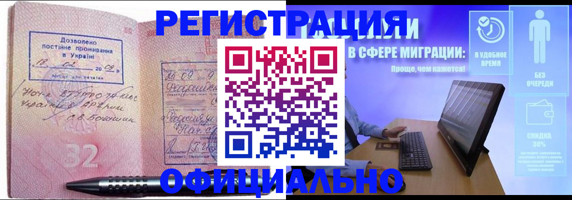временная регистрация 2025 в Гулькевичах