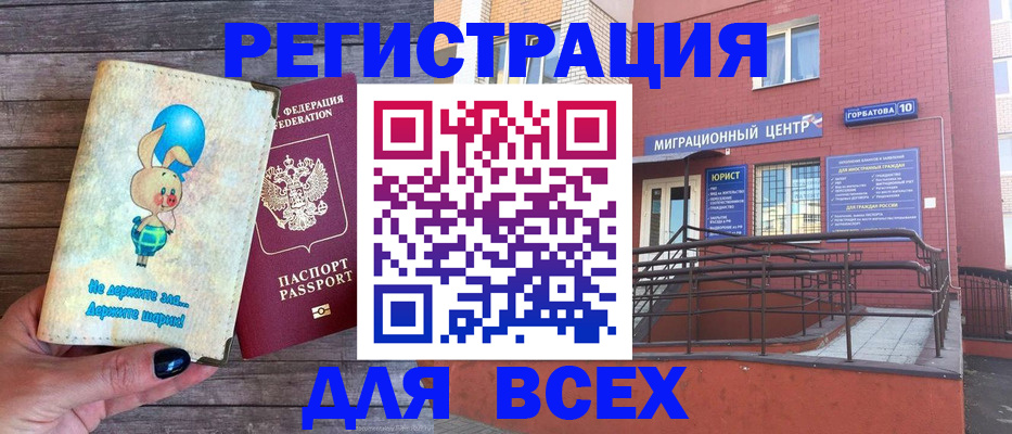 прописка 2025 в Гулькевичах